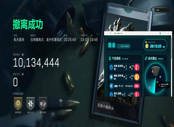 三角洲行动扎克外挂透视自瞄效果